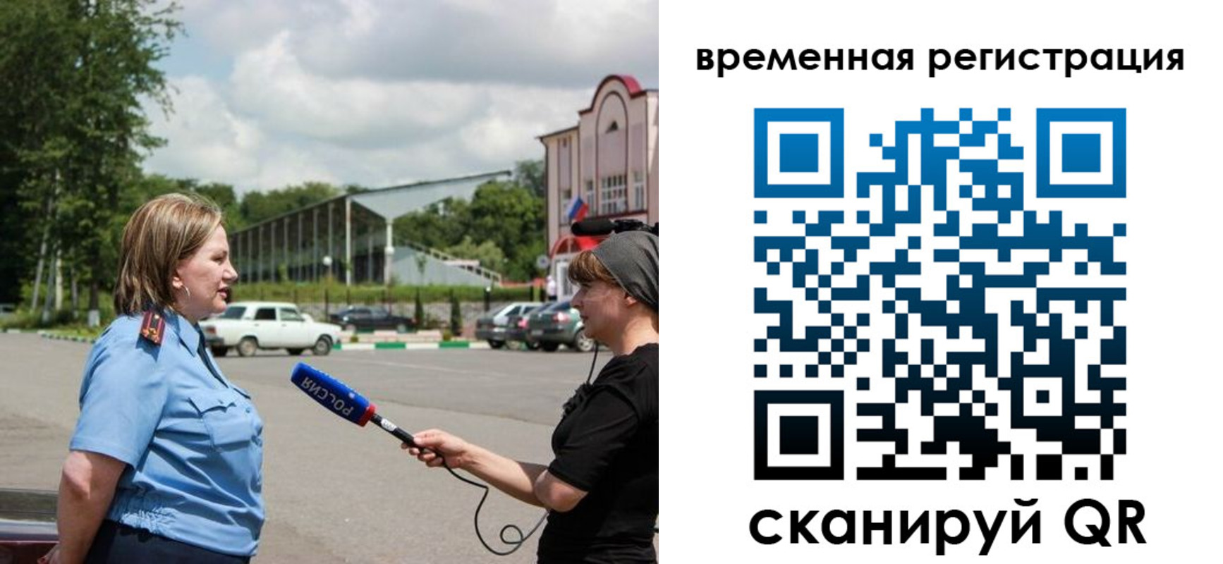 временная регистрация надежно в Алексине