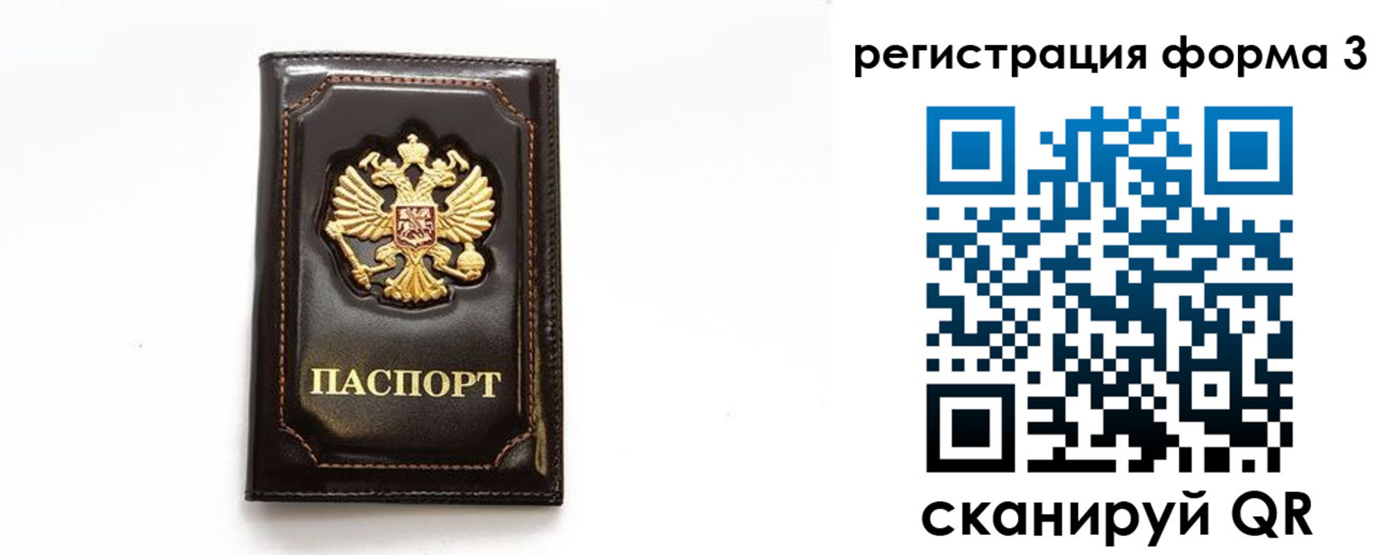 временная регистрация недорого в Алексине