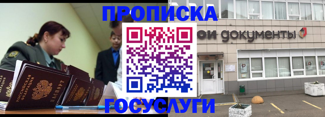 прописка регистрация в Алексине