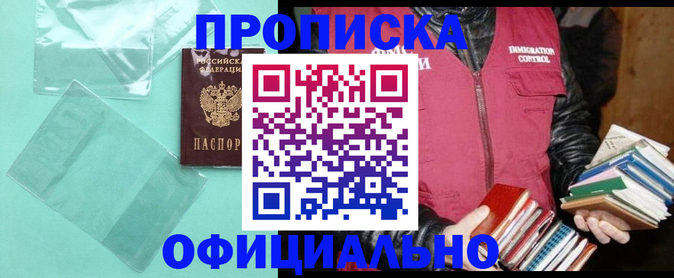 временная регистрация для школы в Алексине